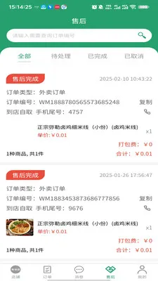 �п��ﱾ�������̼Ҷ�2026�ٷ����°汾v3.3.9 ��׿���ͼ0