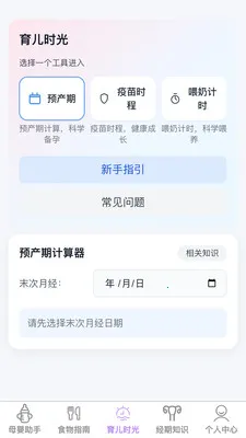 �������ȱ�(Ů�Խ����ػ�Ӧ��)v1.0.1 ��Ѱ��ͼ0