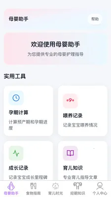 �������ȱ�(Ů�Խ����ػ�Ӧ��)v1.0.1 ��Ѱ��ͼ2