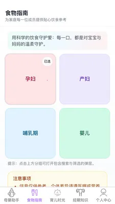 �������ȱ�(Ů�Խ����ػ�Ӧ��)v1.0.1 ��Ѱ��ͼ3