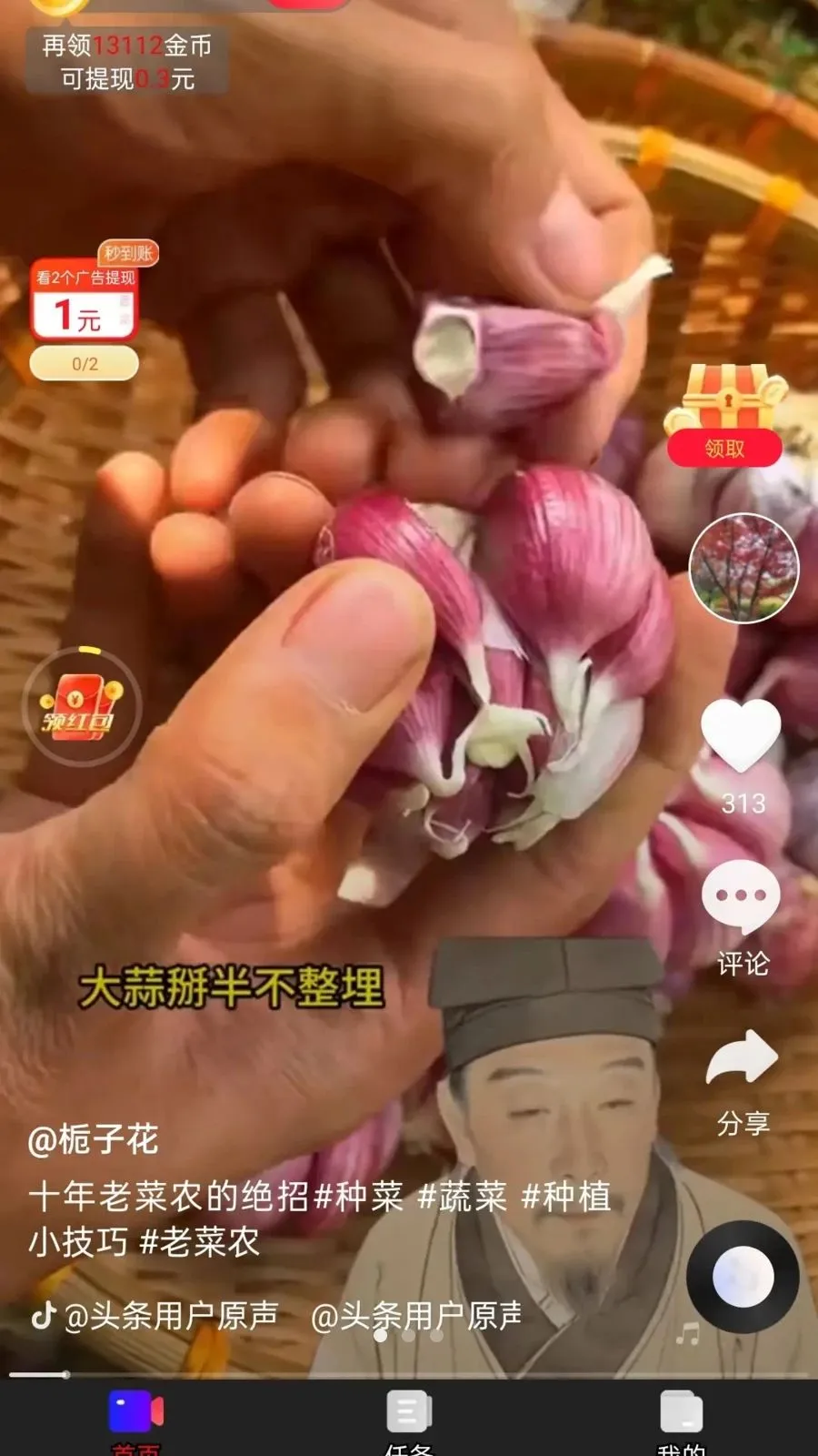 �Ƶ���(����׬Ǯƽ̨)v1.0.1 ��׿���ͼ0