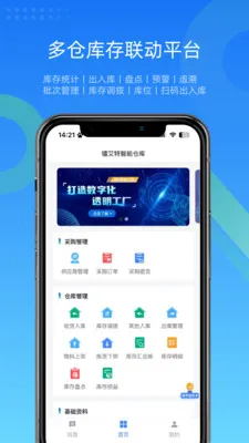 �ص���WMS�ֿ����2026���°汾v4.9.8 ��׿���ͼ0