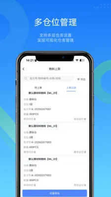 �ص���WMS�ֿ����2026���°汾v4.9.8 ��׿���ͼ2