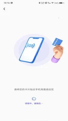 NFC�ſ�����(��Ƭ����Ӧ��)v1.0.0 �ֻ����ͼ0