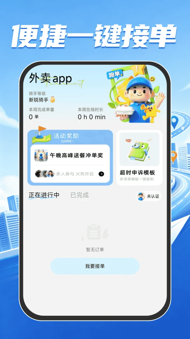 ��ʿ�ڰ�����2026�ٷ����°汾v1.0.0 ��׿���ͼ2