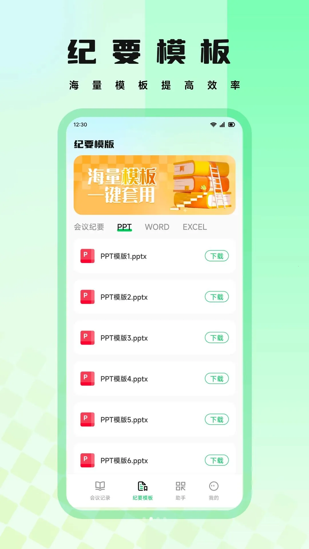 ��Ԫ���2026�ٷ����°汾v1.1 �ֻ����ͼ1