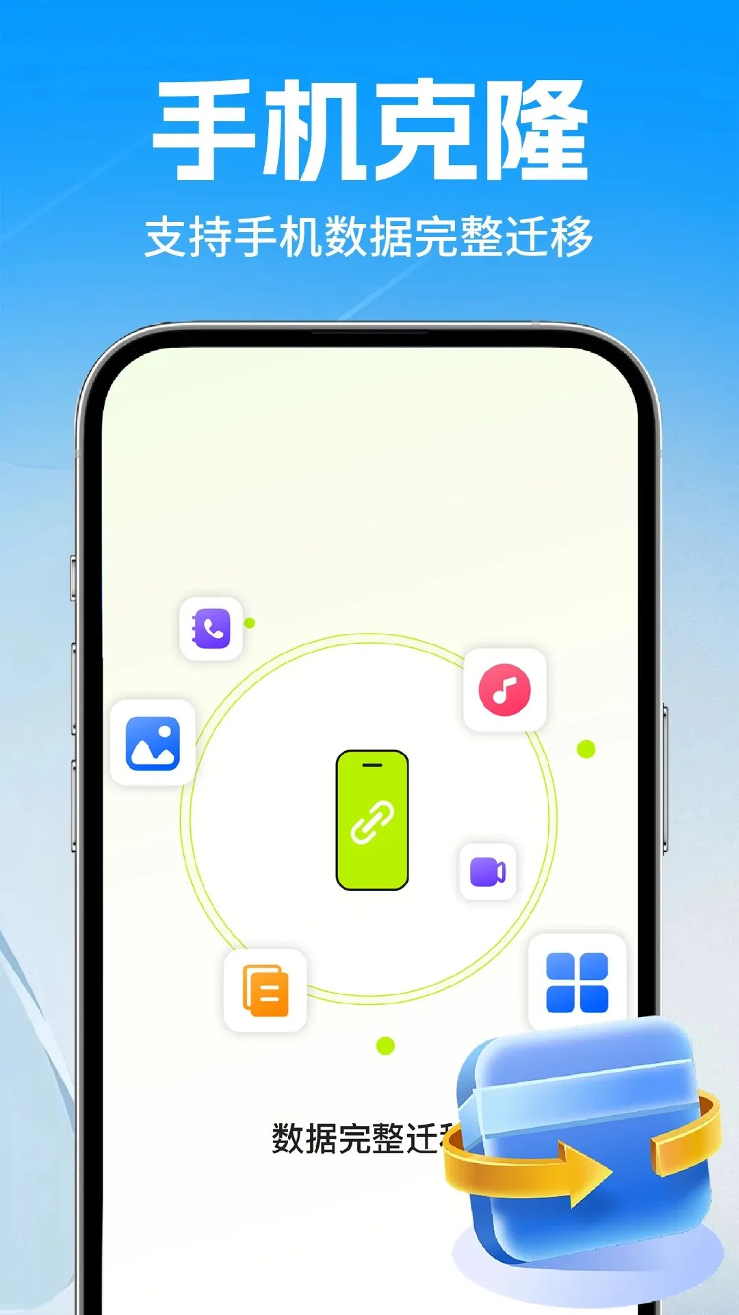 ��׿�����봫���������ֻ���v1.0.1 ��׿���ͼ0