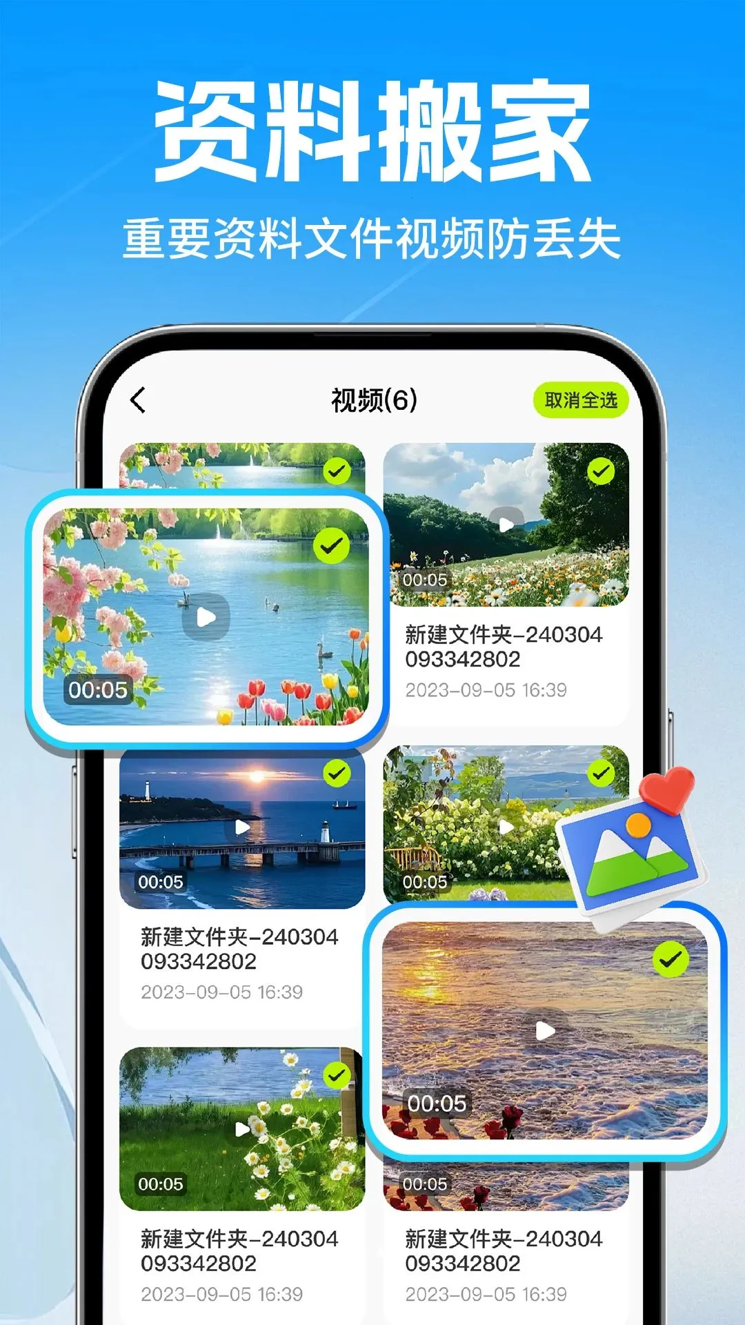 ��׿�����봫���������ֻ���v1.0.1 ��׿���ͼ2