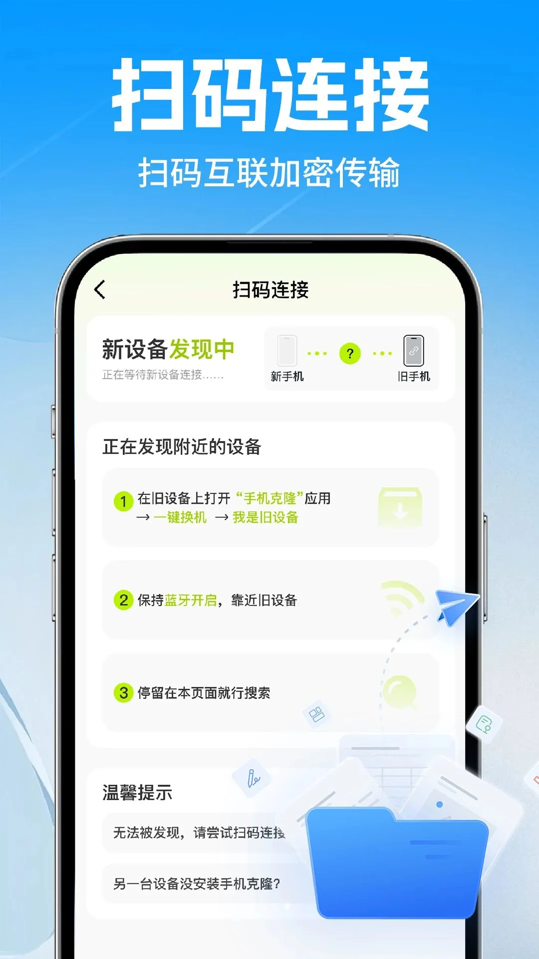 ��׿�����봫���������ֻ���v1.0.1 ��׿���ͼ3