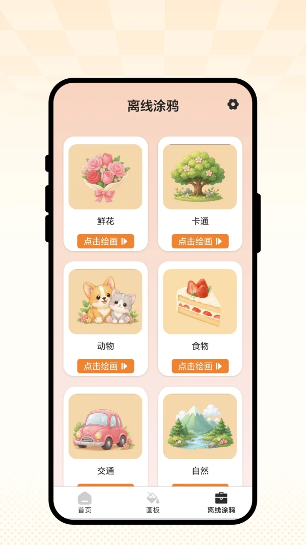 �ʻ����θ�2026���°汾v1.0.1 �ֻ����ͼ0