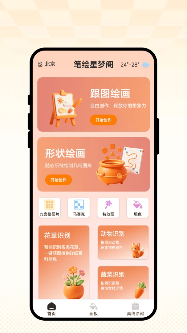 �ʻ����θ�2026���°汾v1.0.1 �ֻ����ͼ2