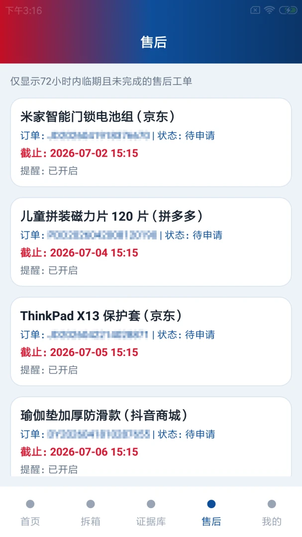 ��������(�����ۺ��������)v1.0.0 �ٷ������ͼ3