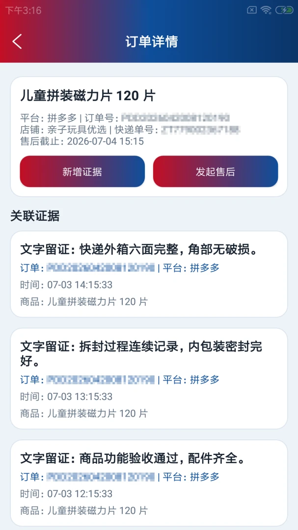 ��������(�����ۺ��������)v1.0.0 �ٷ������ͼ2