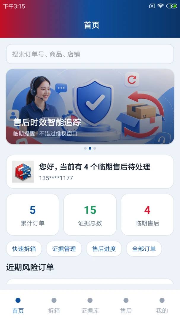 ��������(�����ۺ��������)v1.0.0 �ٷ������ͼ1