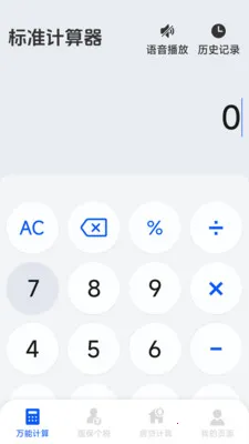 ����רҵ������2026���°汾v1.5.6.0 �ֻ����ͼ0