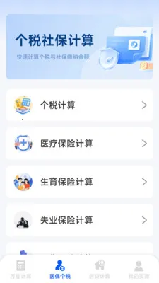 ����רҵ������2026���°汾v1.5.6.0 �ֻ����ͼ3
