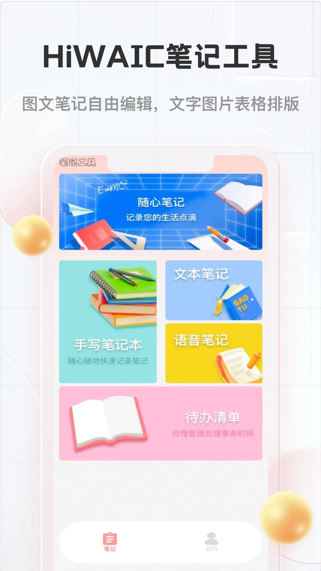 HiWAICƽ̨(�๦�ܱʼ�Ӧ��)v1.2 �ٷ������ͼ0
