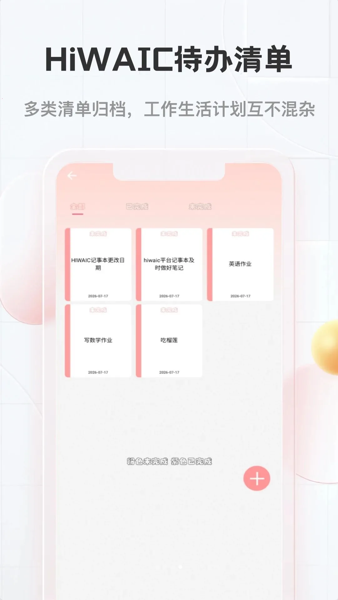 HiWAICƽ̨(�๦�ܱʼ�Ӧ��)v1.2 �ٷ������ͼ3