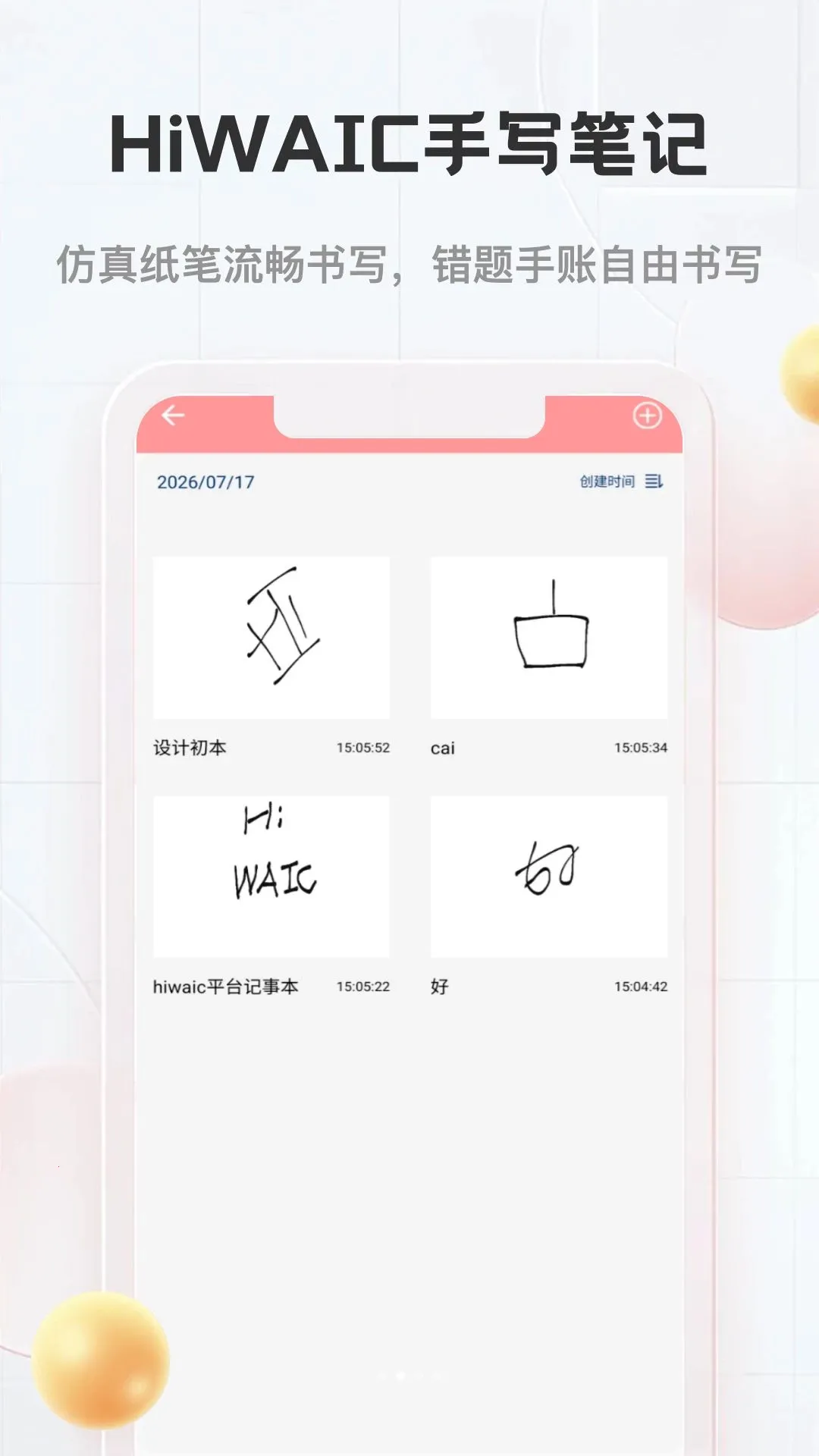 HiWAICƽ̨(�๦�ܱʼ�Ӧ��)v1.2 �ٷ������ͼ1
