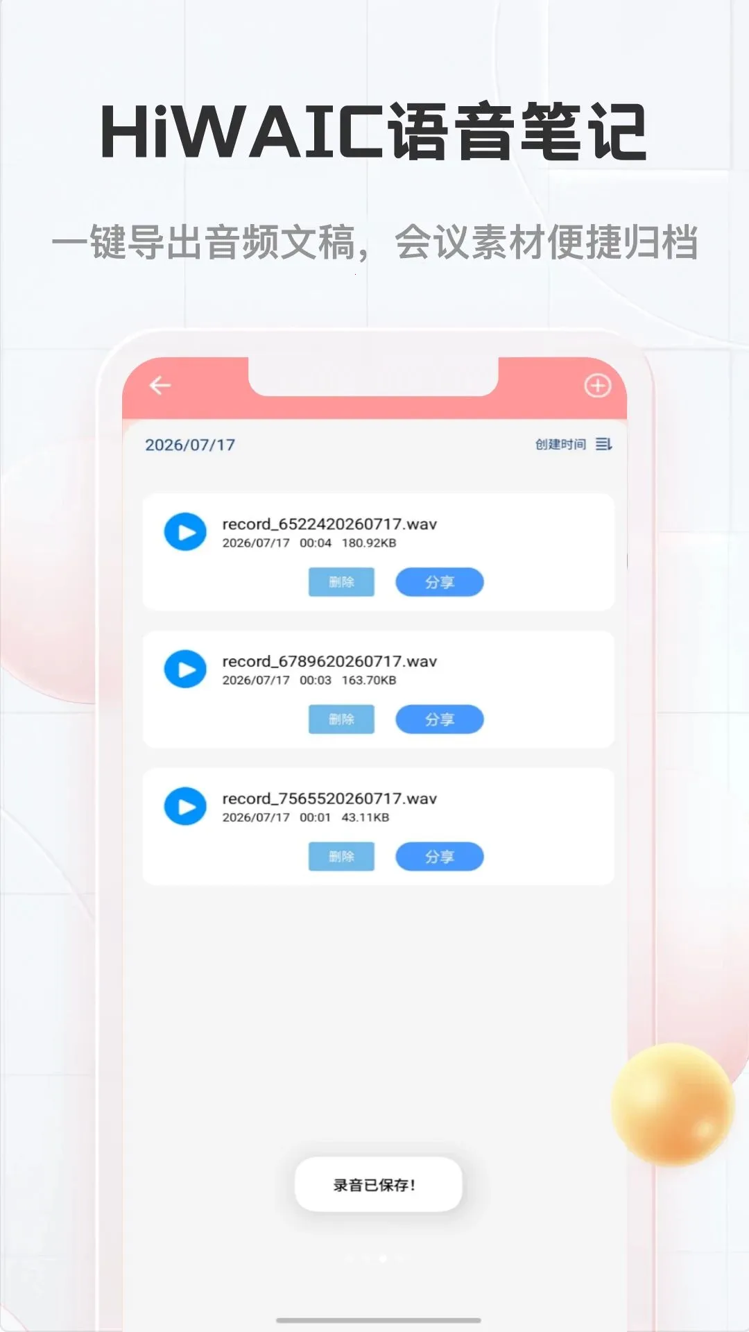 HiWAICƽ̨(�๦�ܱʼ�Ӧ��)v1.2 �ٷ������ͼ2