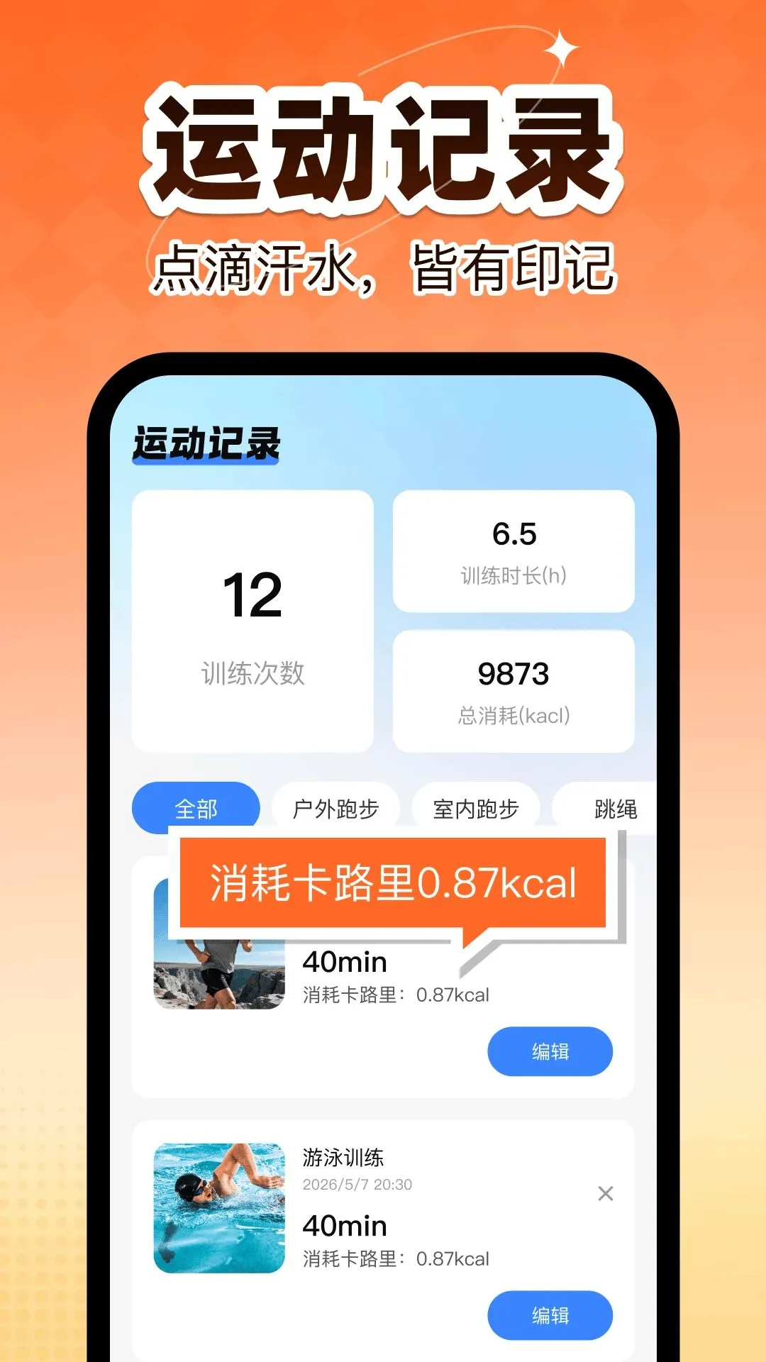 �˶�������2026�ٷ����°汾v1.0 �ֻ����ͼ1