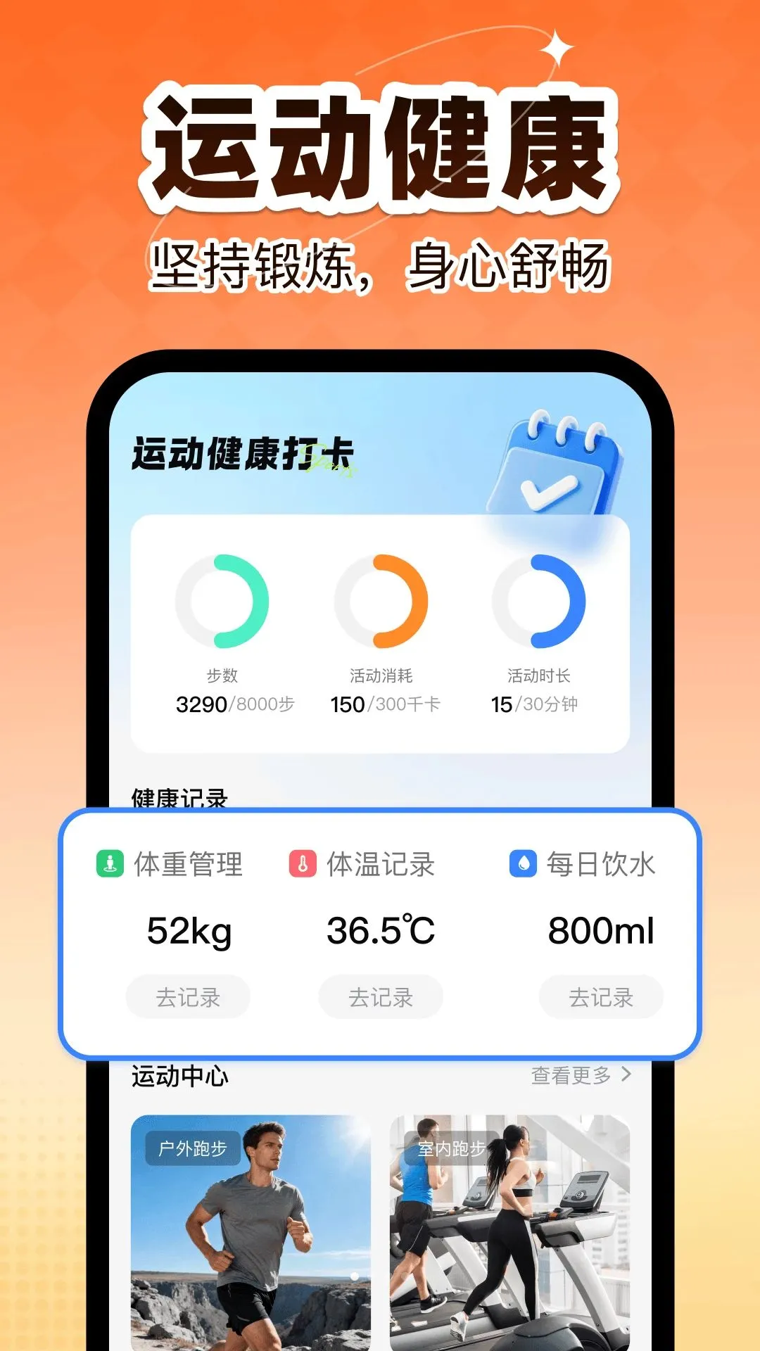 �˶�������2026�ٷ����°汾v1.0 �ֻ����ͼ0