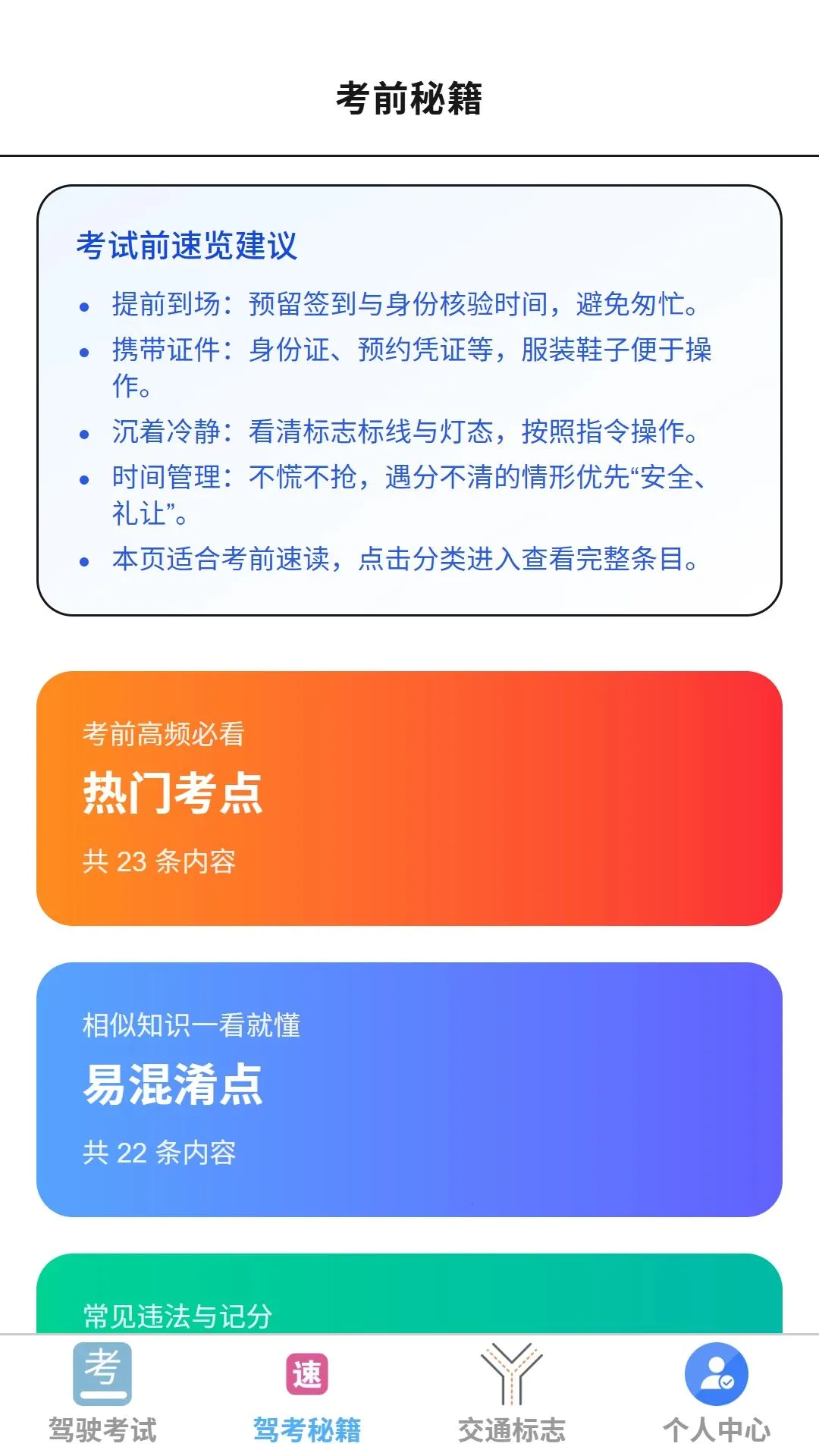 ԣ���ּ������ֻ���v1.0.0 �ֻ����ͼ1