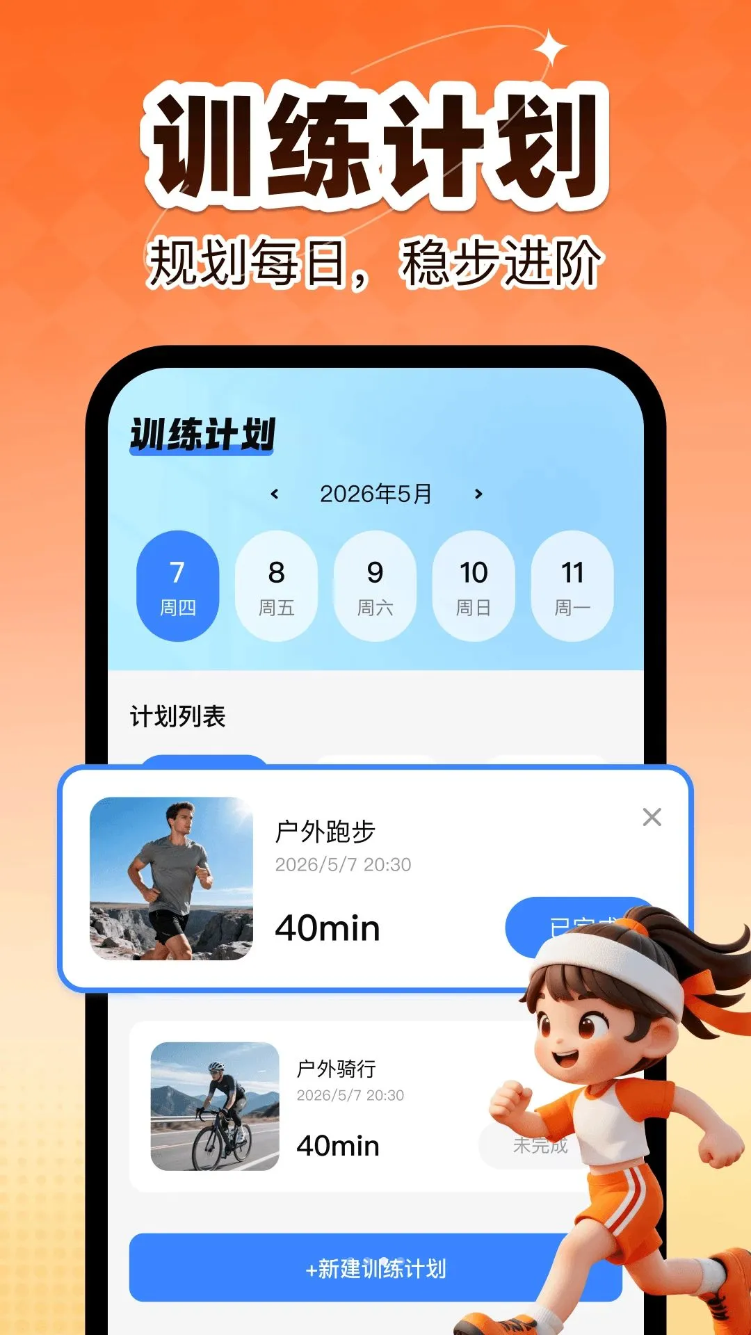 �˶�������2026�ٷ����°汾v1.0 �ֻ����ͼ2