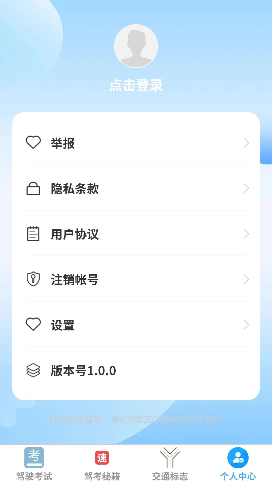 ԣ���ּ������ֻ���v1.0.0 �ֻ����ͼ3