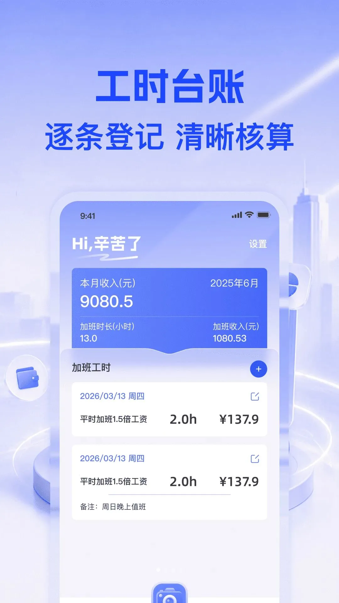 ���ذ��Ĺ�ʱ��¼�����ֻ���v1.0.0 �ٷ������ͼ0