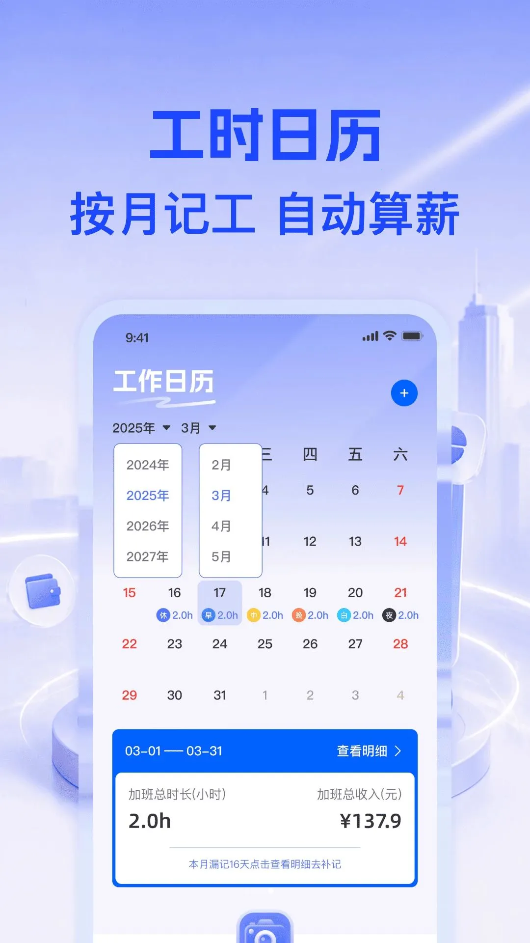 ���ذ��Ĺ�ʱ��¼�����ֻ���v1.0.0 �ٷ������ͼ2