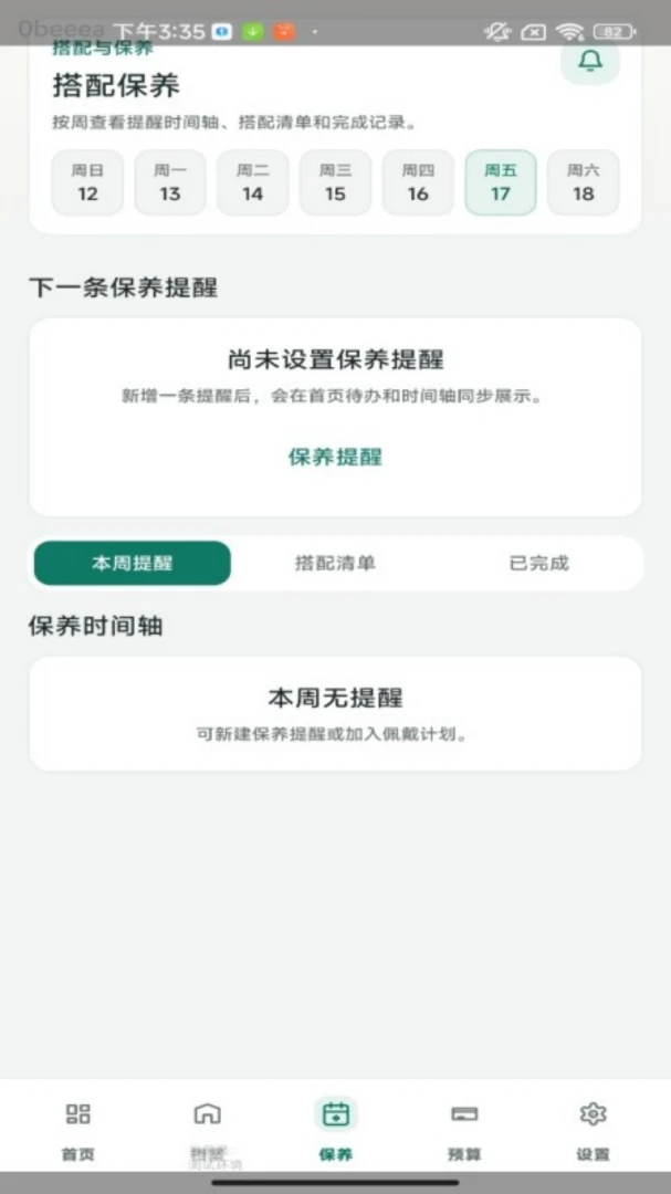 �۸����2026�ٷ����°汾v1.0.0 �ٷ������ͼ1