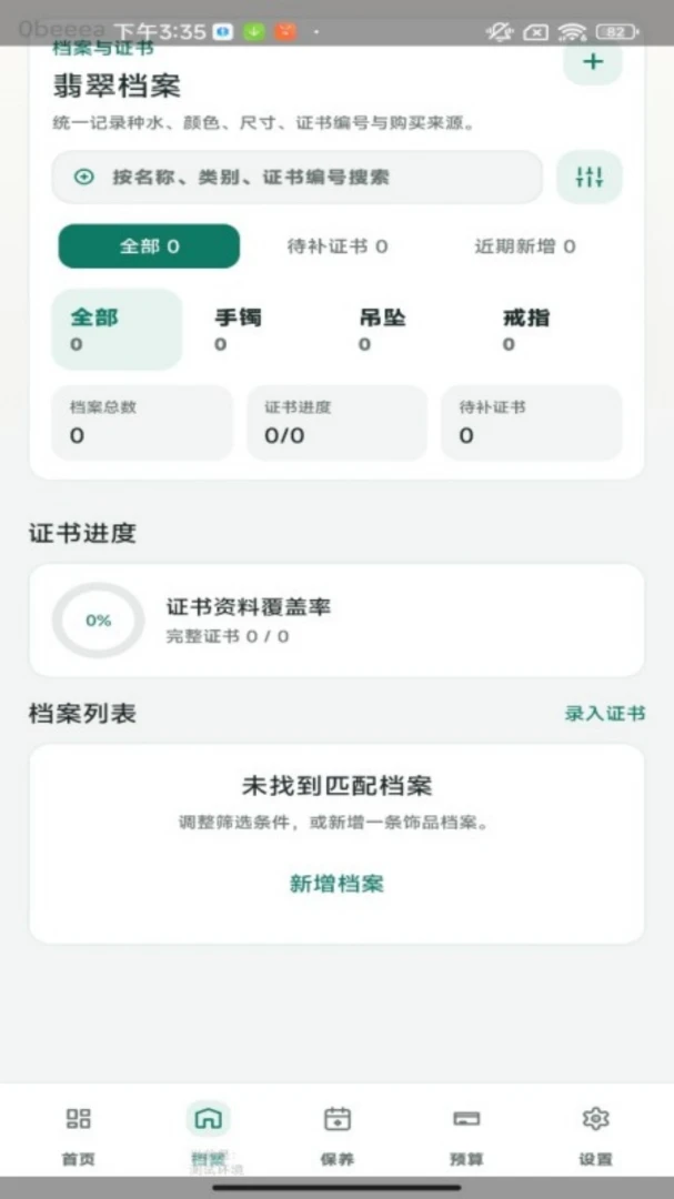 �۸����2026�ٷ����°汾v1.0.0 �ٷ������ͼ0