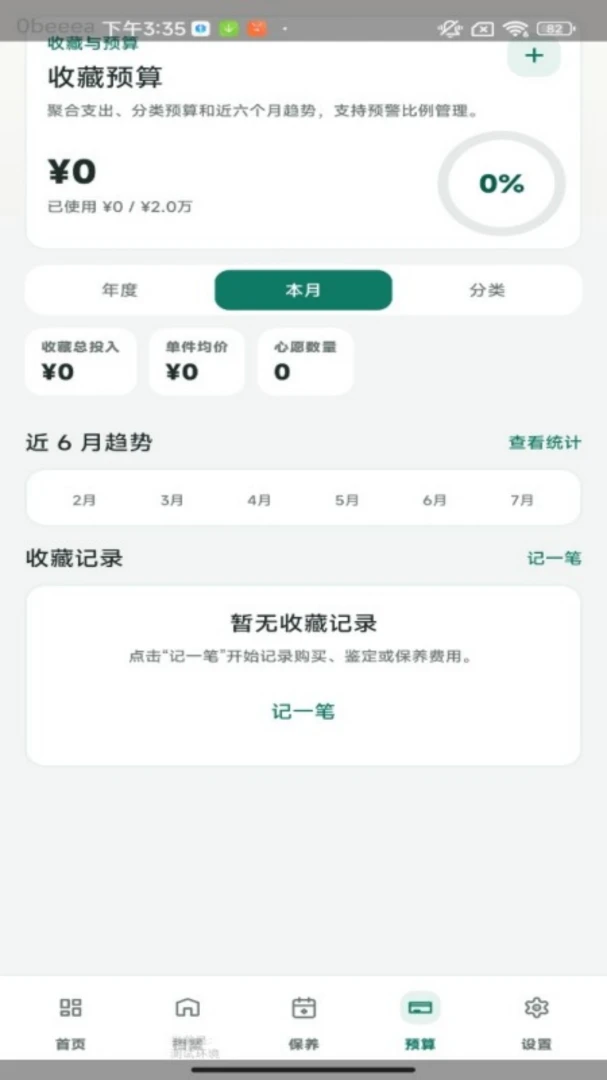 �۸����2026�ٷ����°汾v1.0.0 �ٷ������ͼ2