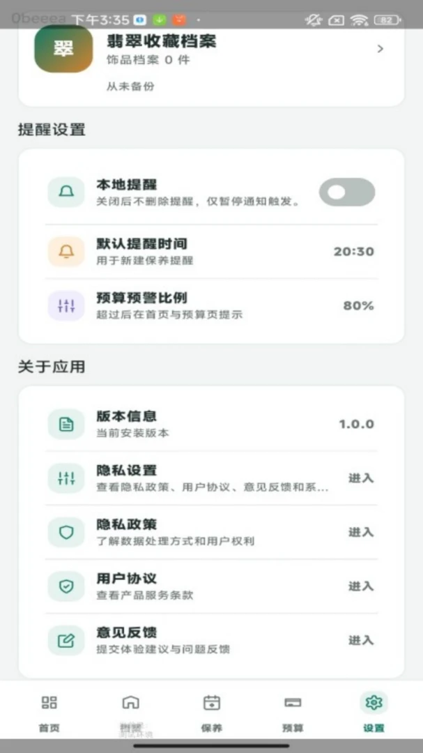 �۸����2026�ٷ����°汾v1.0.0 �ٷ������ͼ3