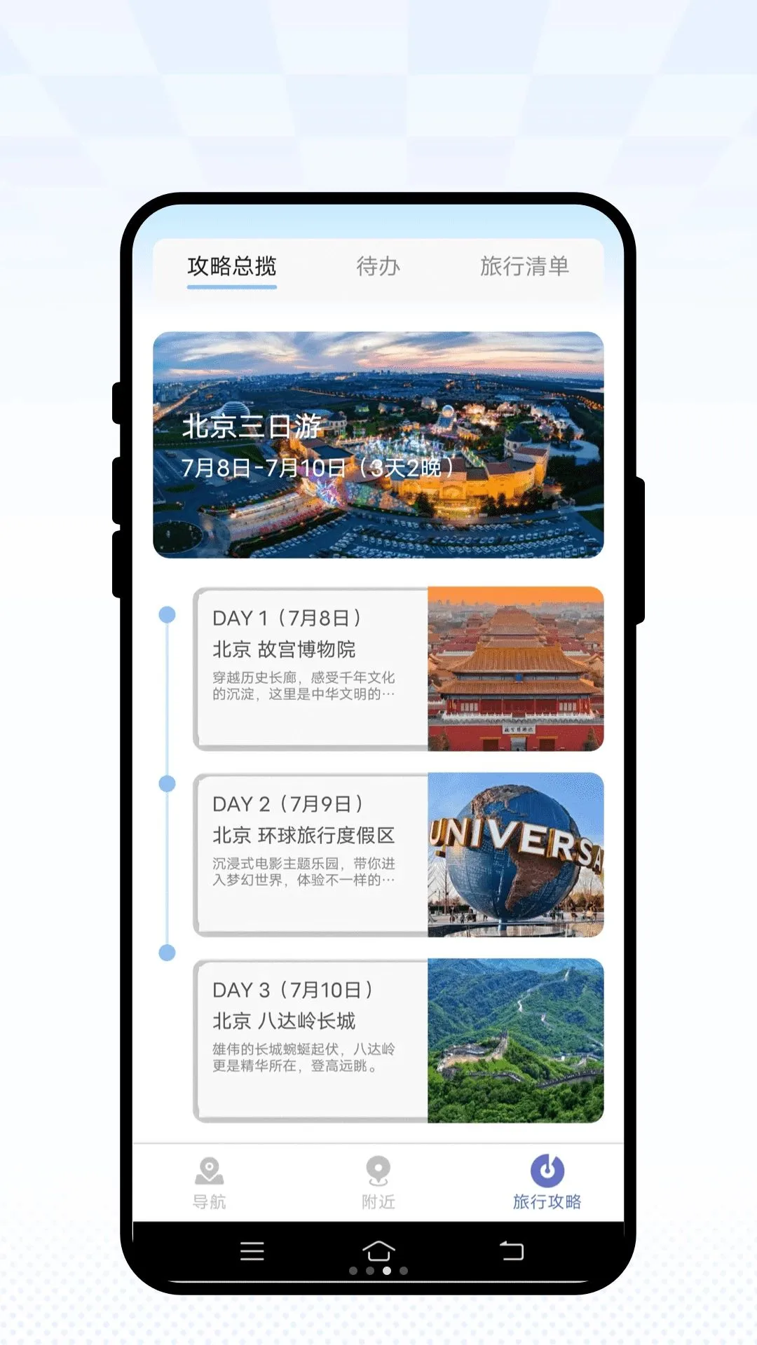 �����پ������ֻ���v1.0.1 ��Ѱ��ͼ2