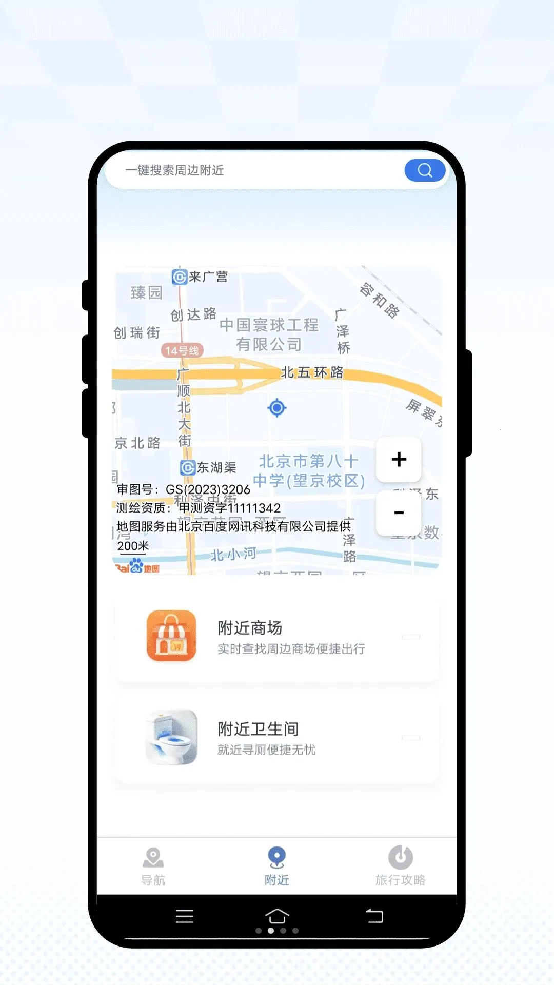 �����پ������ֻ���v1.0.1 ��Ѱ��ͼ1