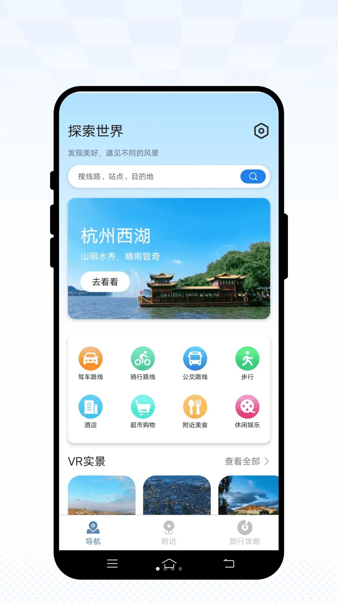 �����پ������ֻ���v1.0.1 ��Ѱ��ͼ0