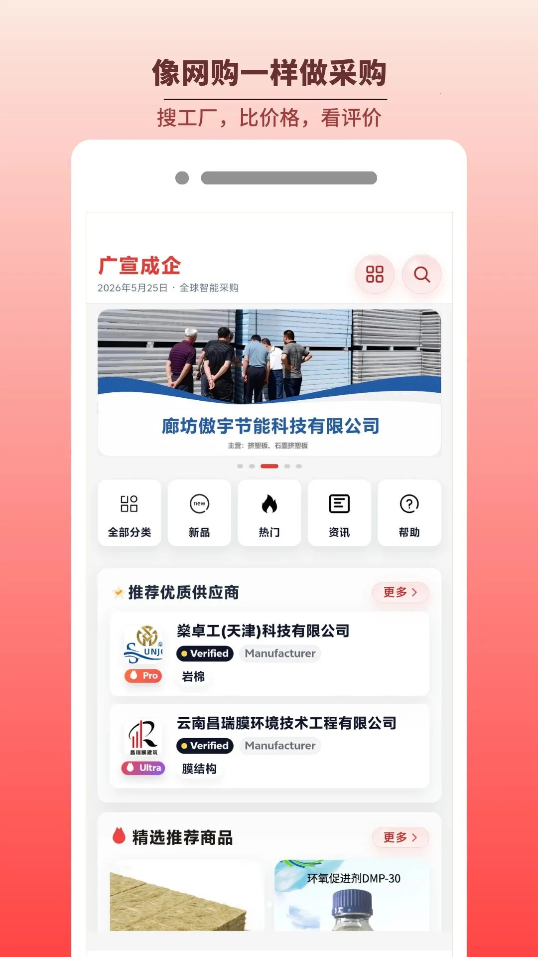 ��������(��ҵ�ɹ�Ӧ��)v1.2.8 ��Ѱ��ͼ2