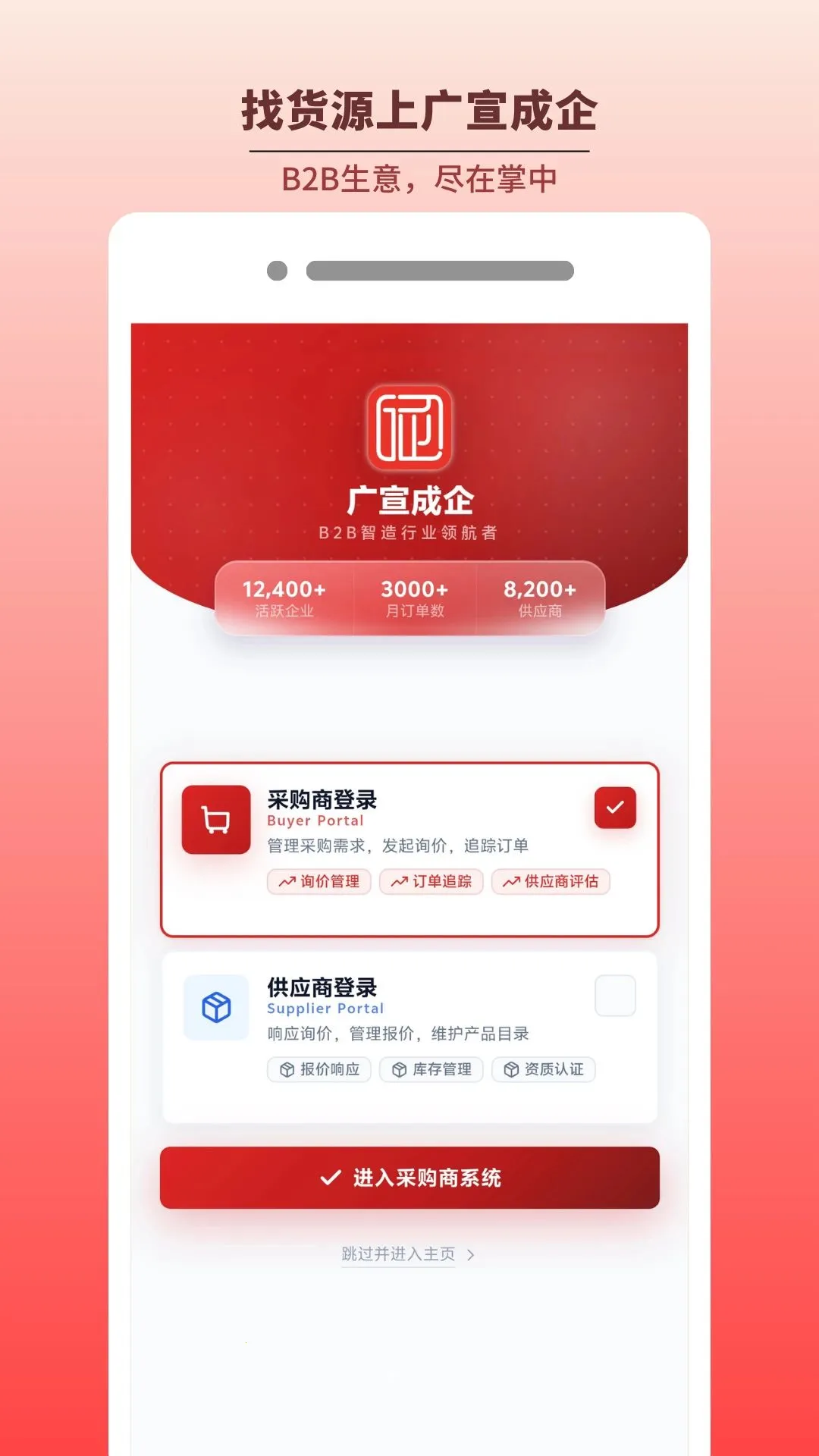 ��������(��ҵ�ɹ�Ӧ��)v1.2.8 ��Ѱ��ͼ1