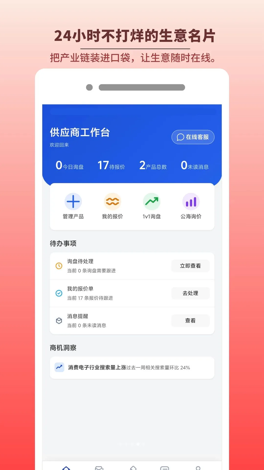 ��������(��ҵ�ɹ�Ӧ��)v1.2.8 ��Ѱ��ͼ3