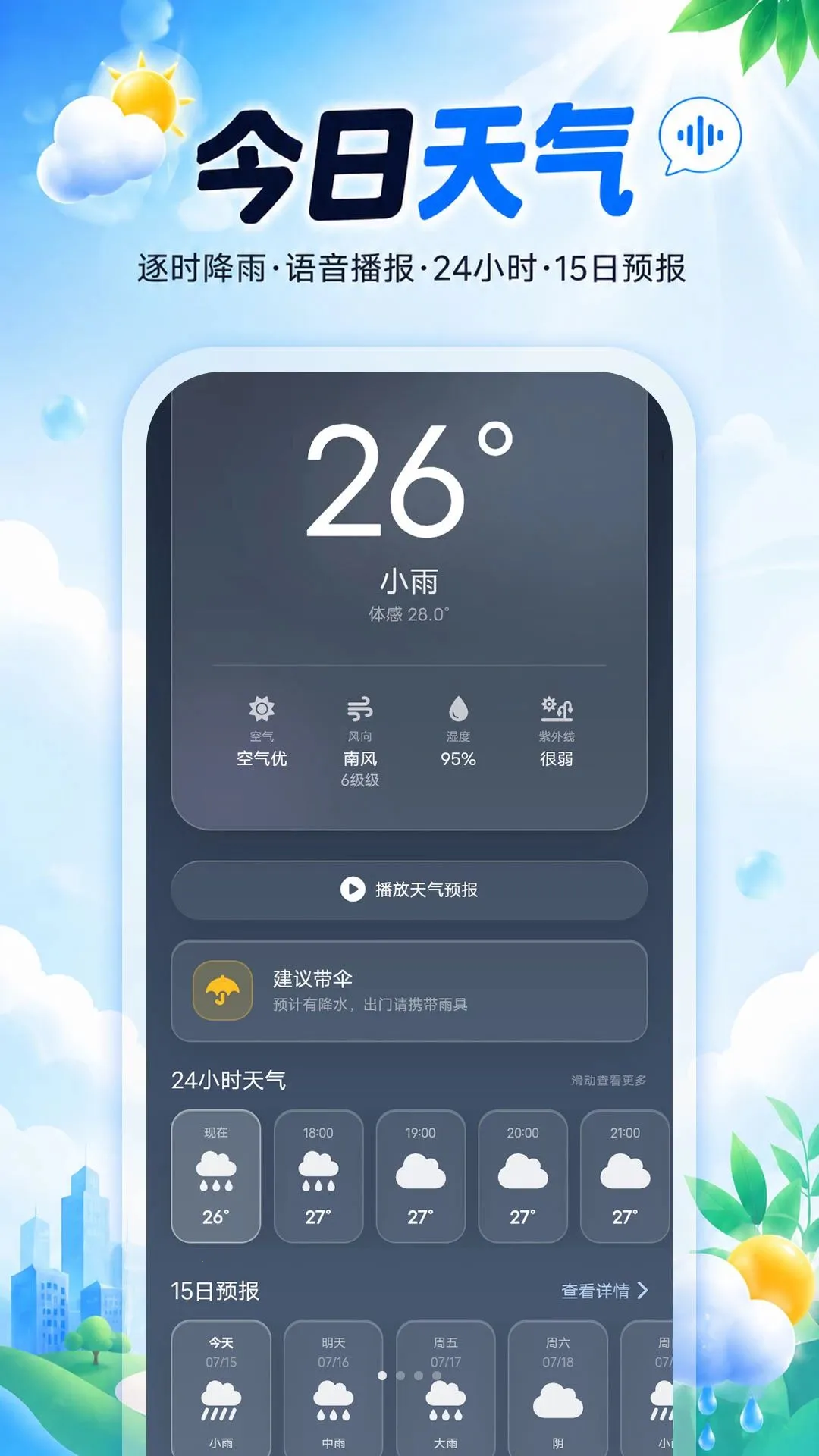 ��ʱ��������ͨ��׿���ֻ���v1.0.0 �ٷ������ͼ0
