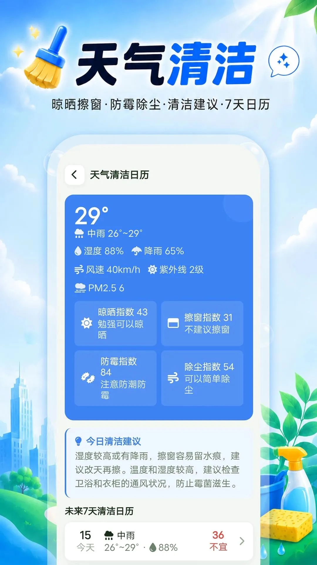 ��ʱ��������ͨ��׿���ֻ���v1.0.0 �ٷ������ͼ1