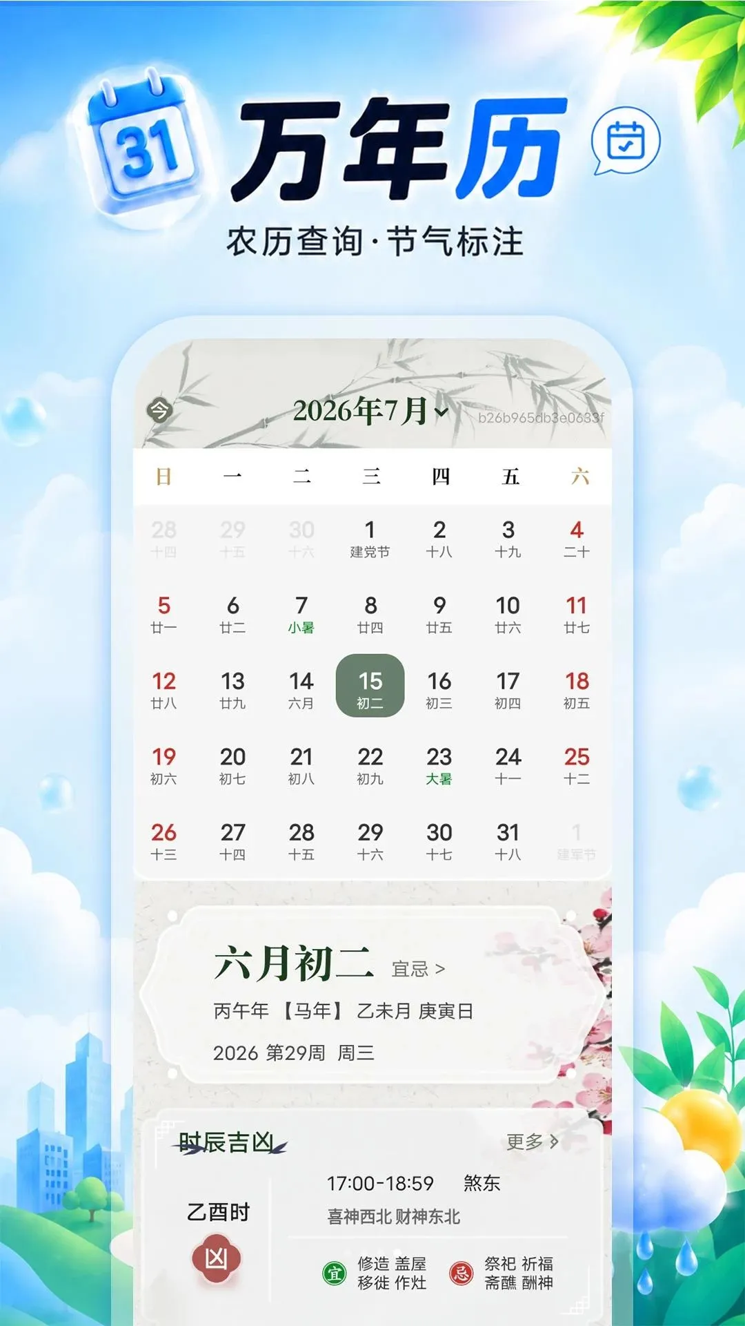 ��ʱ��������ͨ��׿���ֻ���v1.0.0 �ٷ������ͼ3