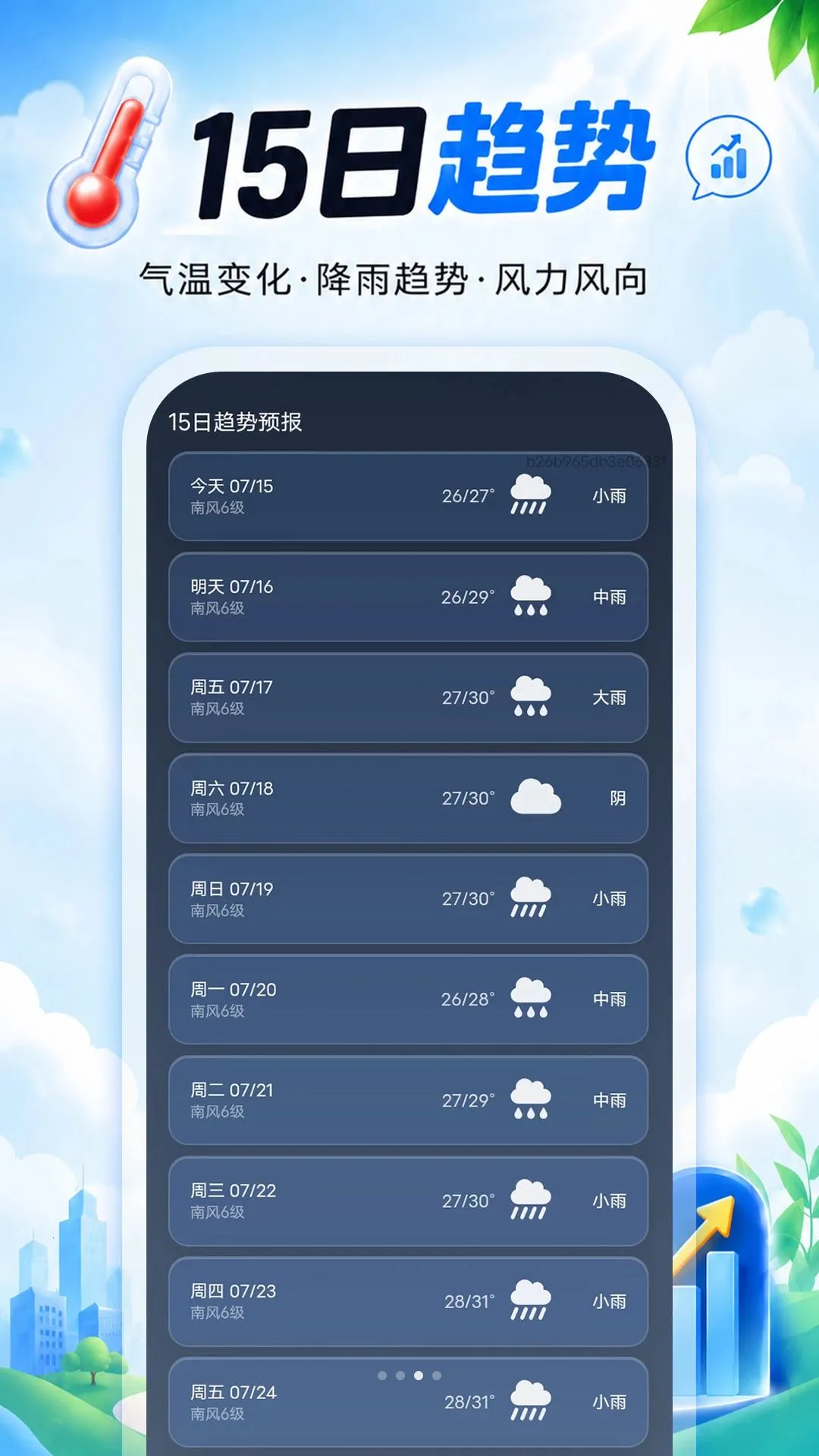 ��ʱ��������ͨ��׿���ֻ���v1.0.0 �ٷ������ͼ2