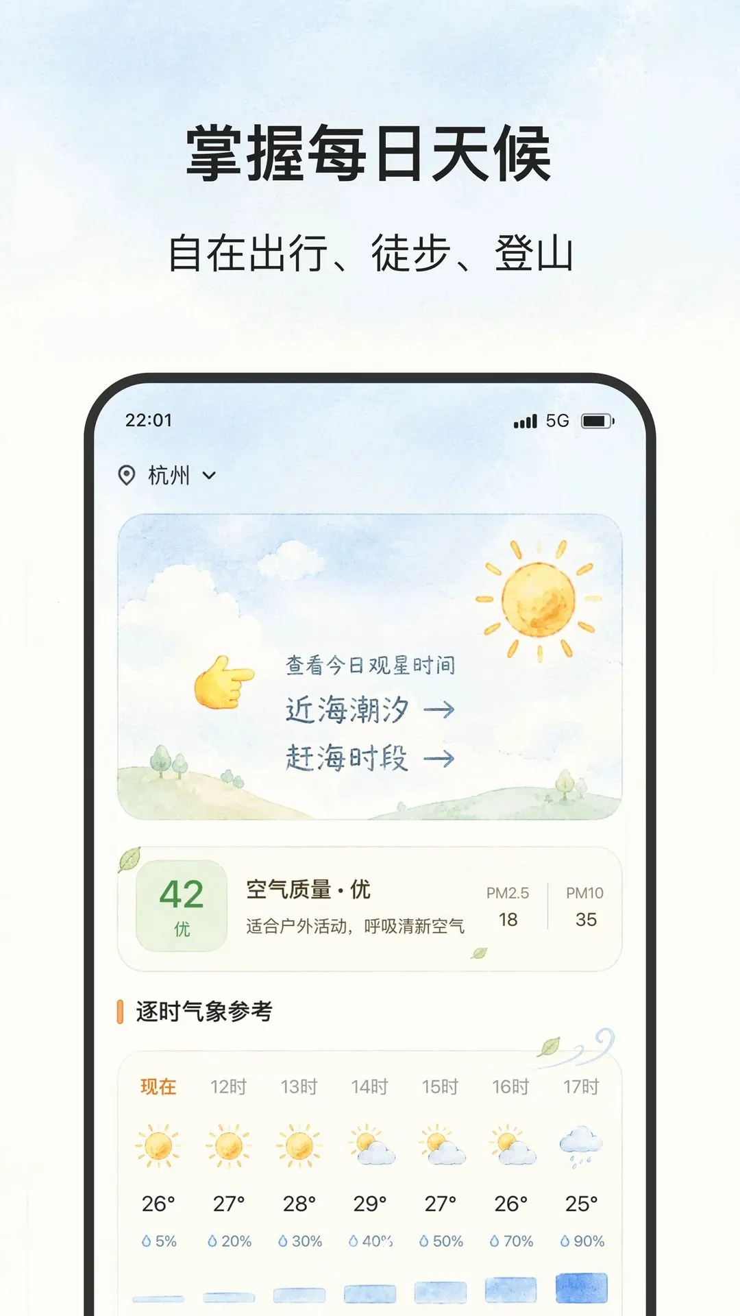 ��֪�ճ�2026�ٷ����°汾v2.0.0 �ٷ������ͼ2