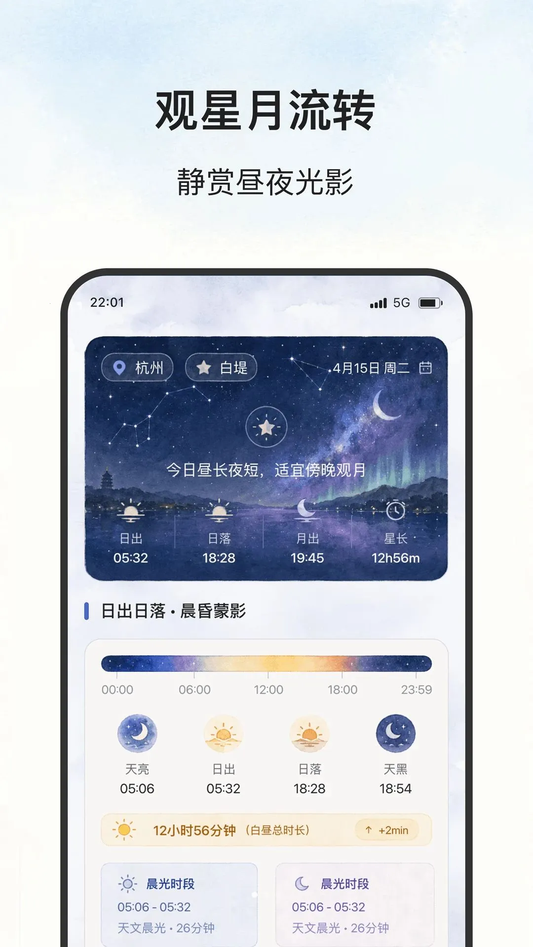 ��֪�ճ�2026�ٷ����°汾v2.0.0 �ٷ������ͼ0