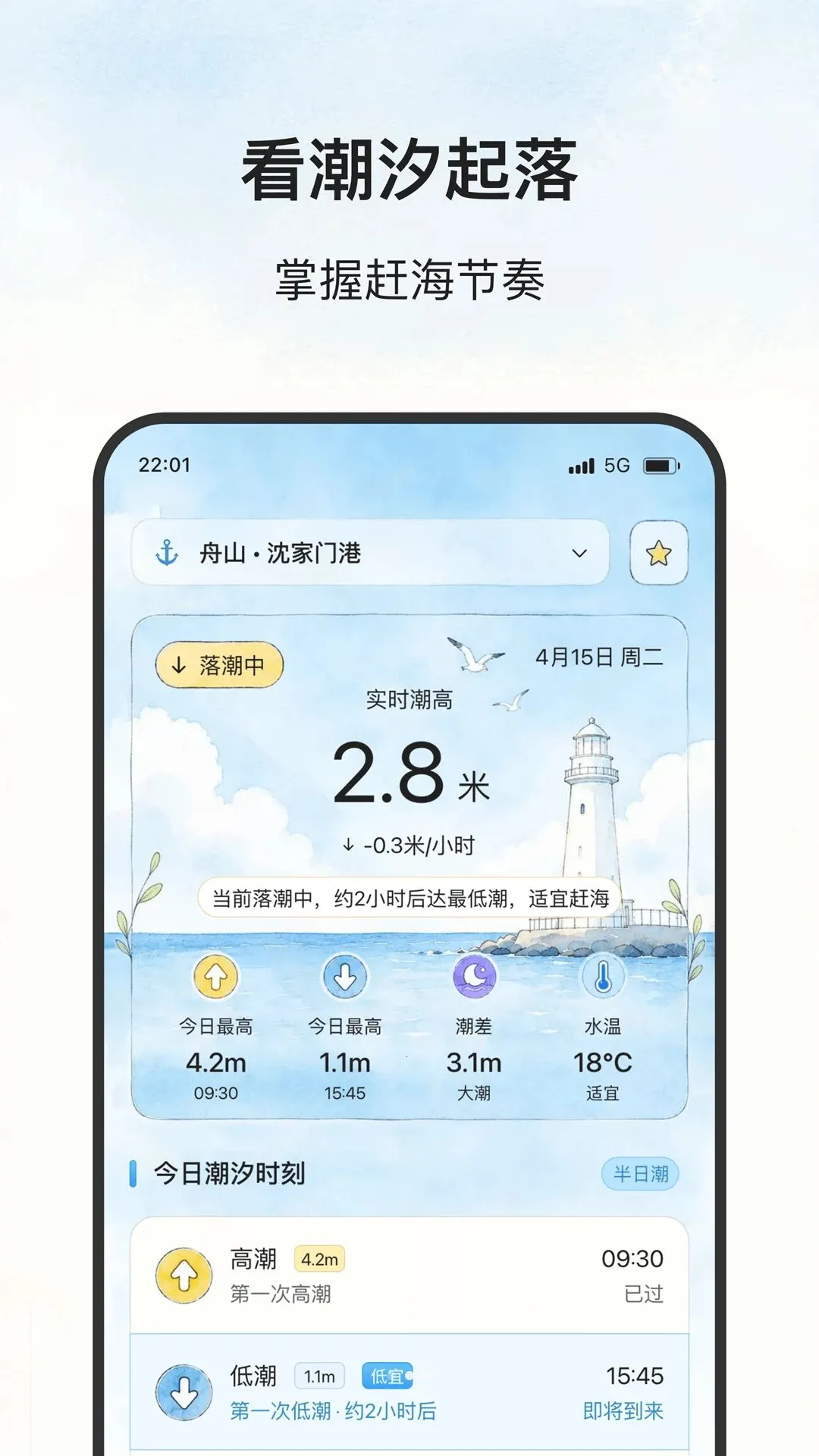 ��֪�ճ�2026�ٷ����°汾v2.0.0 �ٷ������ͼ1