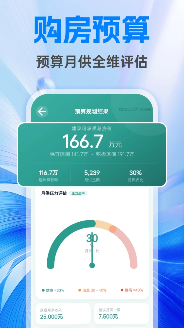 �����籣����ܼ�(������㹤��)v1.0.1 ��׿���ͼ1