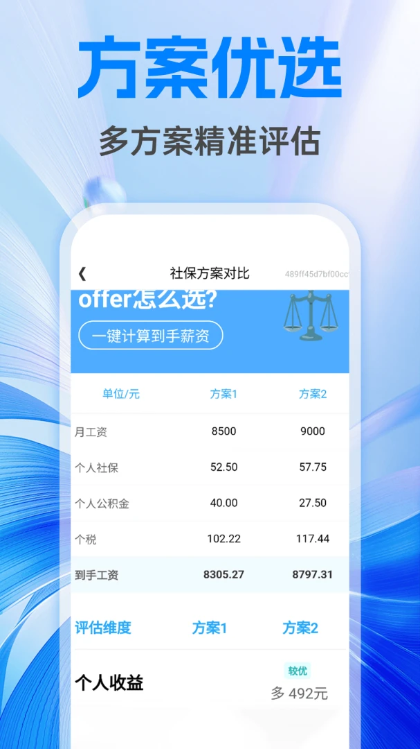 �����籣����ܼ�(������㹤��)v1.0.1 ��׿���ͼ0